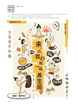 中学生博览2024年3月第3期