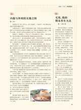 中学生博览2024年3月第3期