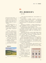 中学生博览2024年3月第3期