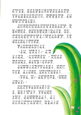 绿野仙踪（小学版）2012年10月第1期