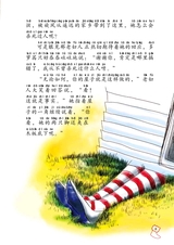绿野仙踪（小学版）2012年10月第1期