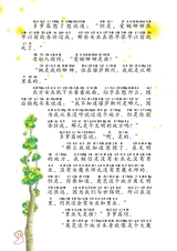 绿野仙踪（小学版）2012年10月第1期