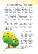 绿野仙踪（小学版）2012年10月第1期