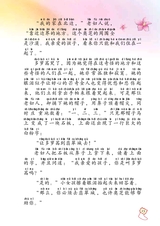 绿野仙踪（小学版）2012年10月第1期