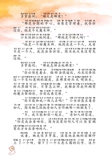 绿野仙踪（小学版）2012年10月第1期