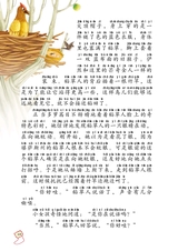 绿野仙踪（小学版）2012年10月第1期
