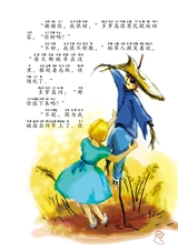 绿野仙踪（小学版）2012年10月第1期