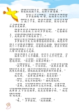 绿野仙踪（小学版）2012年10月第1期