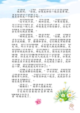 绿野仙踪（小学版）2012年10月第1期