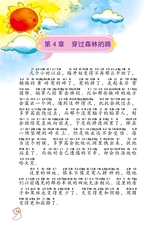 绿野仙踪（小学版）2012年10月第1期