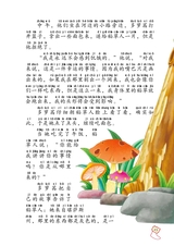 绿野仙踪（小学版）2012年10月第1期
