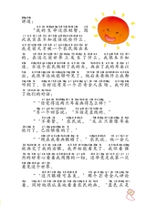 绿野仙踪（小学版）2012年10月第1期