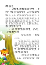 绿野仙踪（小学版）2012年10月第1期