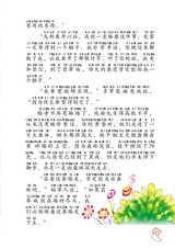 绿野仙踪（小学版）2012年10月第1期
