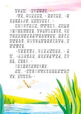 绿野仙踪（小学版）2012年10月第1期