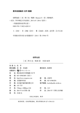 绿野仙踪（小学版）2012年10月第1期