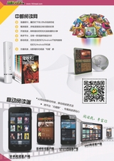 绿野仙踪（小学版）2012年10月第1期