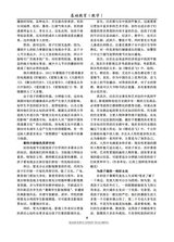 基础教育（教学）2025年12月第12期
