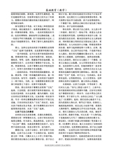 基础教育（教学）2025年12月第12期