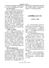 基础教育（教学）2025年12月第12期