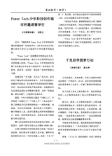 基础教育（教学）2025年12月第12期