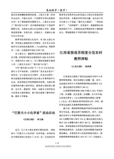 基础教育（教学）2025年12月第12期