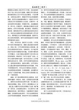 基础教育（教学）2025年12月第12期