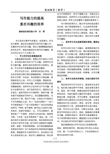 基础教育（教学）2025年12月第12期