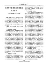 基础教育（教学）2025年12月第12期