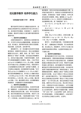 基础教育（教学）2025年12月第12期