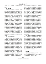 基础教育（教学）2025年12月第12期