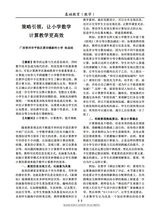 基础教育（教学）2025年12月第12期