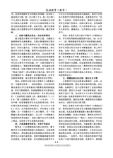 基础教育（教学）2025年12月第12期