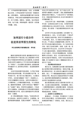 基础教育（教学）2025年12月第12期