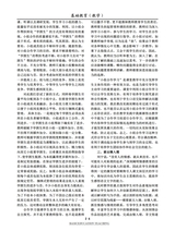 基础教育（教学）2025年12月第12期