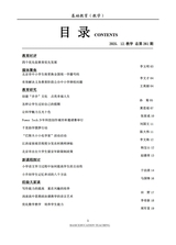基础教育（教学）2025年12月第12期