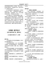 基础教育（教学）2025年12月第12期