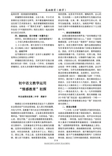 基础教育（教学）2025年12月第12期