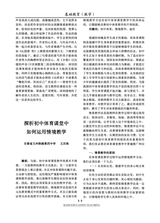 基础教育（教学）2025年12月第12期