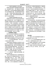 基础教育（教学）2025年12月第12期