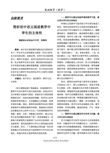 基础教育（教学）2025年12月第12期