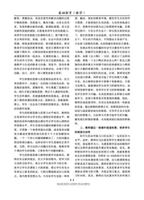 基础教育（教学）2025年12月第12期