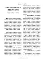 基础教育（教学）2025年12月第12期