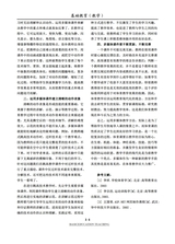 基础教育（教学）2025年12月第12期
