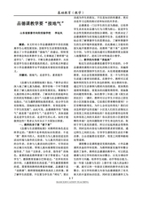 基础教育（教学）2025年12月第12期