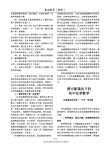 基础教育（教学）2025年12月第12期