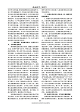 基础教育（教学）2025年12月第12期