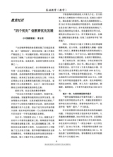 基础教育（教学）2025年12月第12期