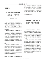 基础教育（教学）2025年12月第12期