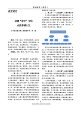 基础教育（教学）2025年12月第12期